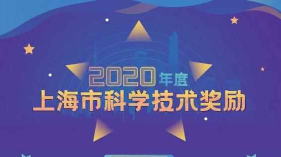 華虹宏力再獲上海市科技進步一等獎！